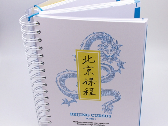 Beijing Cursus Tome 1 (Méthode obligatoire pour les cours de Chinois 1ère et 2ème année)